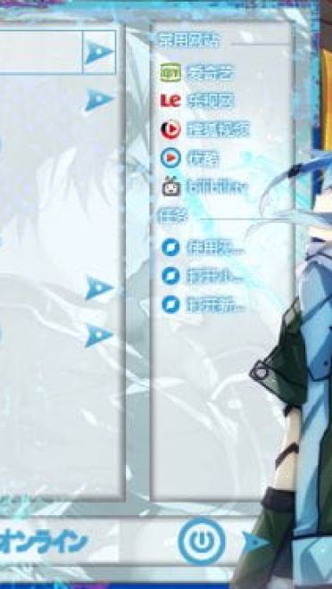 【win7主题】SAO 刀剑神域 第二季 蓝色 桐子 诗乃