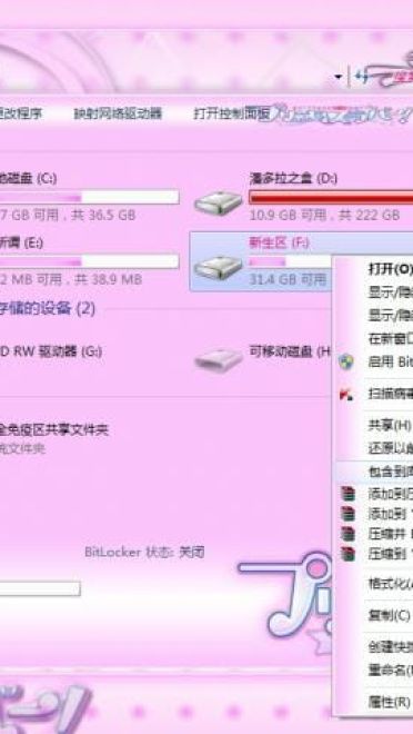 【win7主题】プリンセスラバー！ 公主恋人