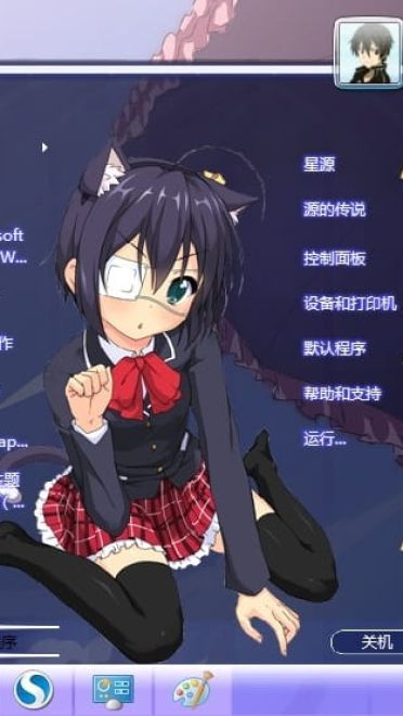 【win7主题】中二病也要谈恋爱 六花喵版