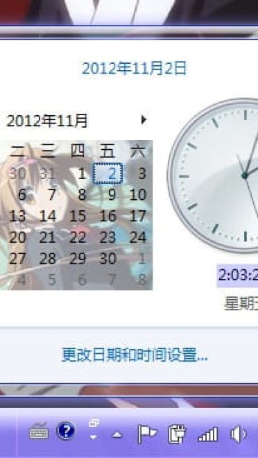【win7主题】中二病也要谈恋爱 六花喵版
