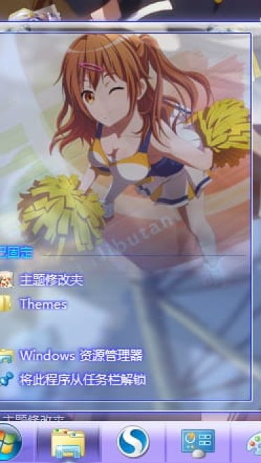 【win7主题】中二病也要谈恋爱 六花喵版