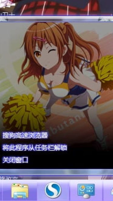 【win7主题】中二病也要谈恋爱 六花喵版