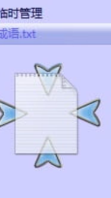 【win7主题】中二病也要谈恋爱 六花喵版