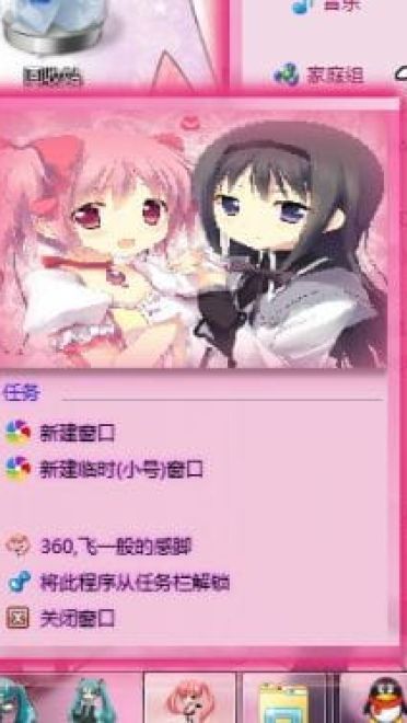 【win7主题】樱花色 魔法少女小圆 和我签订契约
