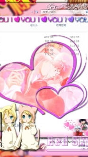 【win7主题】对你爱爱爱不完~成双成对情侣大乱斗