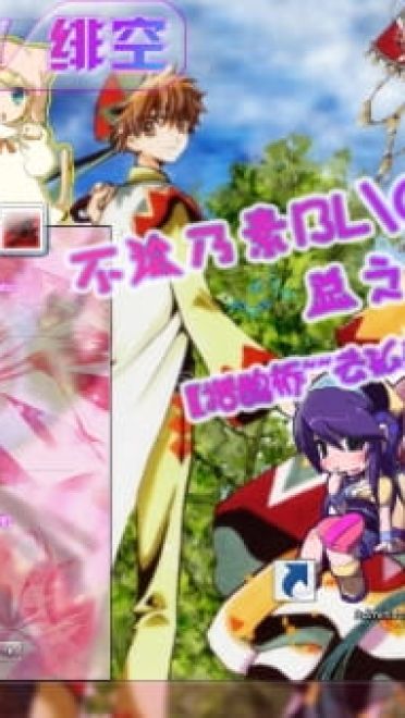 【win7主题】对你爱爱爱不完~成双成对情侣大乱斗