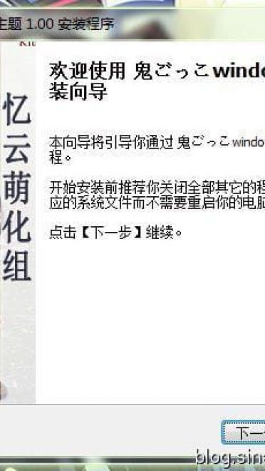 【Loliの贺礼】win7主题之GAL主题 鬼的捉迷藏 鬼ご