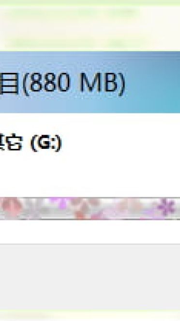 【Loliの贺礼】win7主题之GAL主题 鬼的捉迷藏 鬼ご