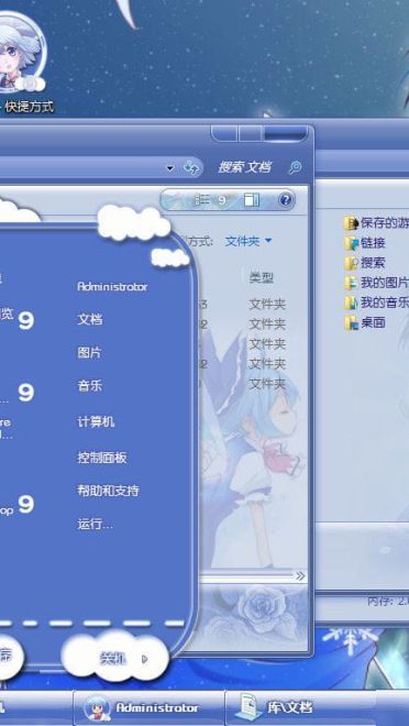 【Loliの贺礼】win7主题之东方project 氷の妖精 琪露