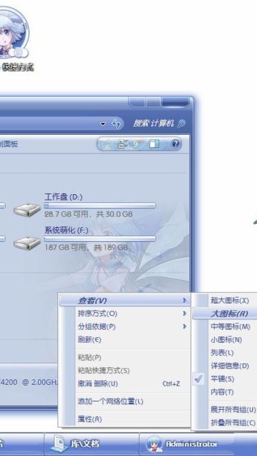 【Loliの贺礼】win7主题之东方project 氷の妖精 琪露