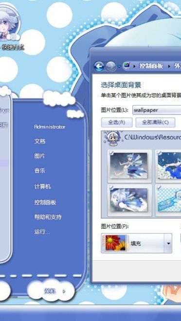 【Loliの贺礼】win7主题之东方project 氷の妖精 琪露