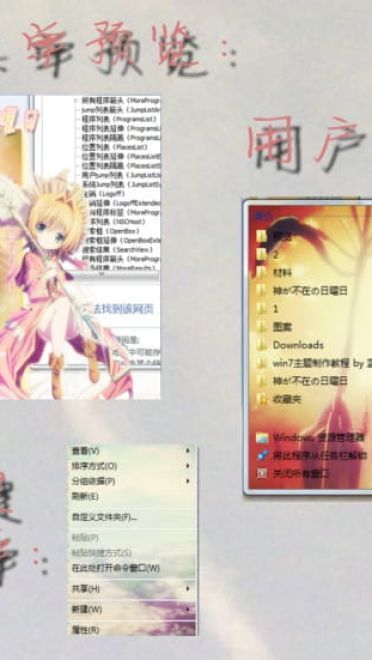 【win7主题】神不在的星期天 萝莉党的福音