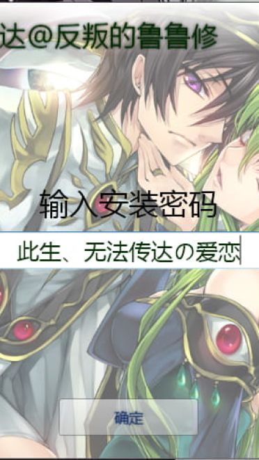 【win7主题】反叛的鲁鲁修 多人物向