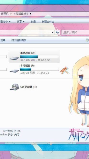 【win7主题】荒川爆笑团 接二连珊 小珊