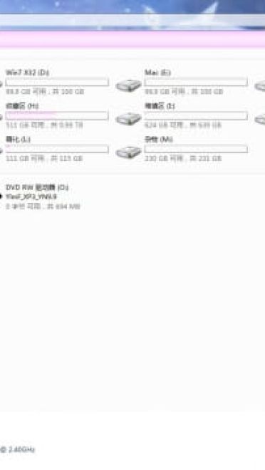 【win7主题】夜明け前より瑠璃色な