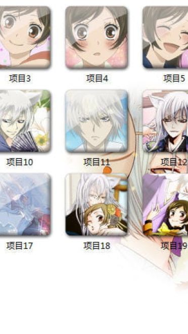 【win7主题】元气少女缘结神 今天开始当土地神