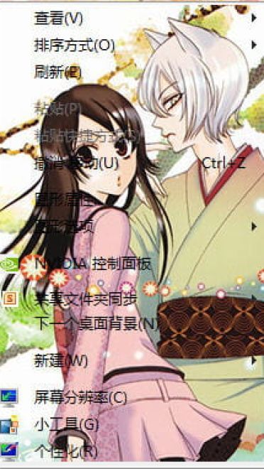 【win7主题】元气少女缘结神 今天开始当土地神