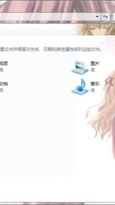 【win7主题】百合才是正义!!!