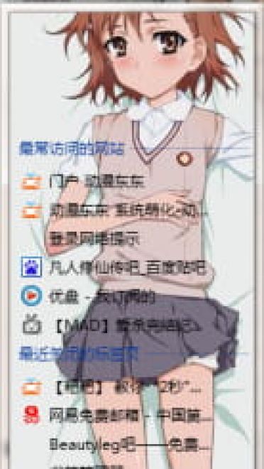 【win7主题】科学超电磁炮 炮姐の酷炫电击