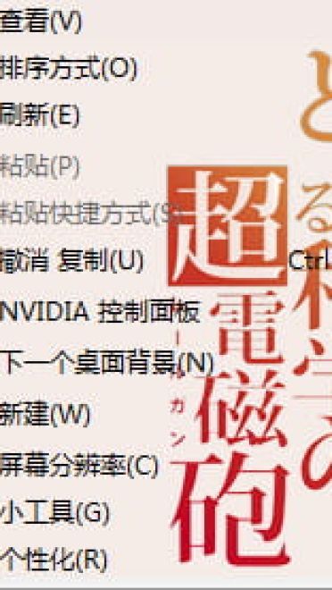 【win7主题】科学超电磁炮 炮姐の酷炫电击