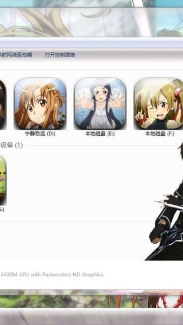 【win7主题】SAO 刀剑神域 结衣萌哭