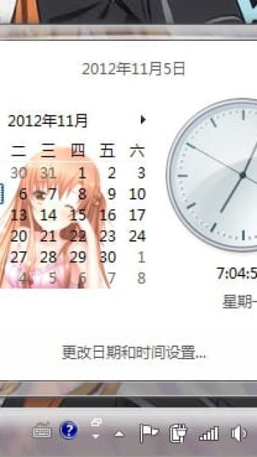 【win7主题】SAO 刀剑神域 结衣萌哭