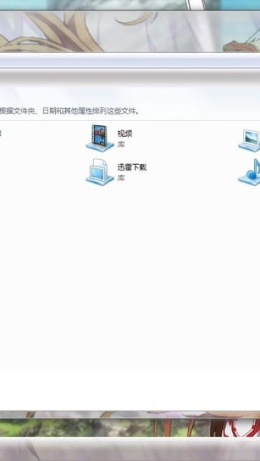 【win7主题】SAO 刀剑神域 结衣萌哭