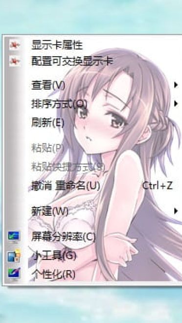 【win7主题】SAO 刀剑神域 结衣萌哭