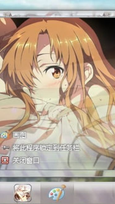 【win7主题】SAO 刀剑神域 结衣萌哭