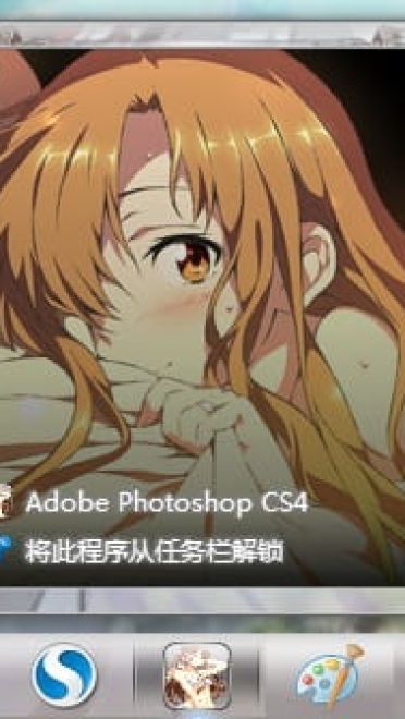 【win7主题】SAO 刀剑神域 结衣萌哭