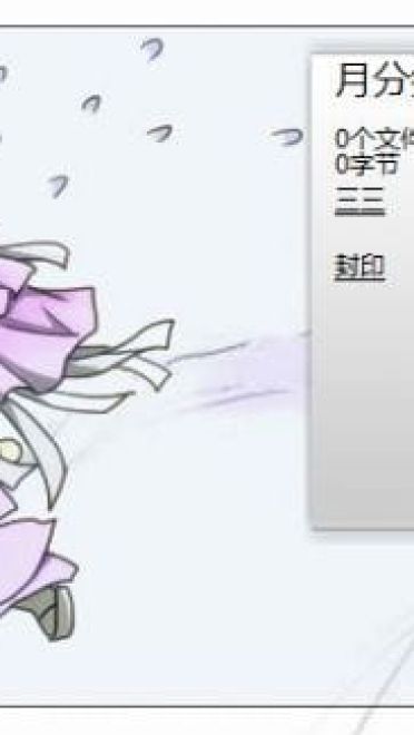 【win7礼包】夏目友人帐 分月祭の花儿夏目