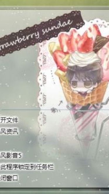 【win7主题】画师 ころ 日剧白色荣光 超帅同人作