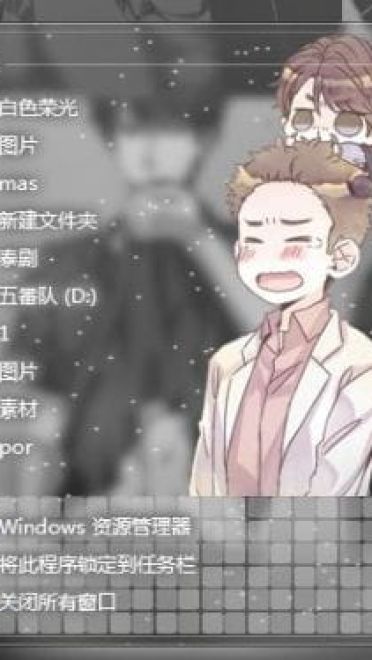 【win7主题】画师 ころ 日剧白色荣光 超帅同人作