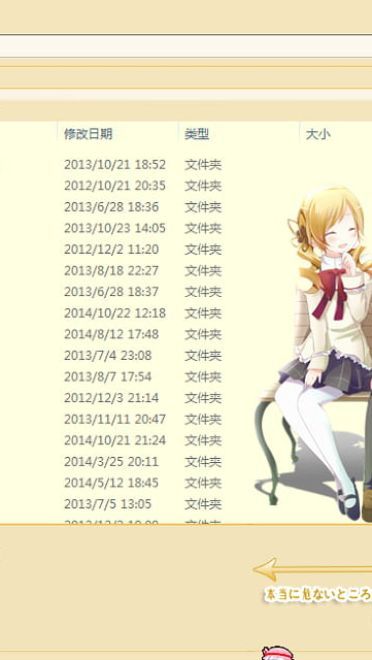 【win7主题】魔法少女小圆 巴麻美 感受学姐の温