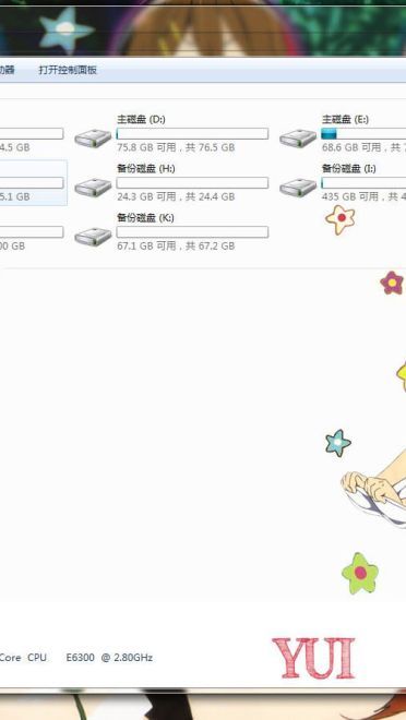 【win7主题】k-on 轻音少女 YUI 平泽唯の专场[我会