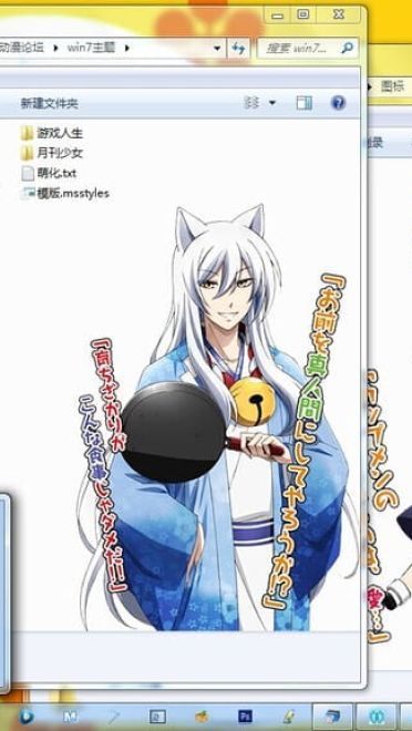 【win7主题】银仙电脑主题 属于银仙の四口之家幸