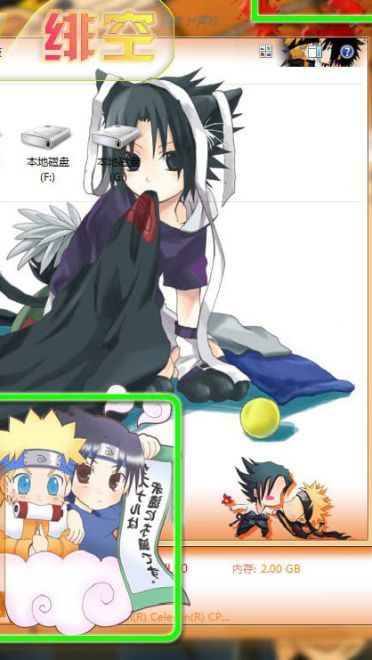 【win7主题】腐向 完结庆贺 太好了佐助鸣人一辈