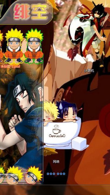 【win7主题】腐向 完结庆贺 太好了佐助鸣人一辈