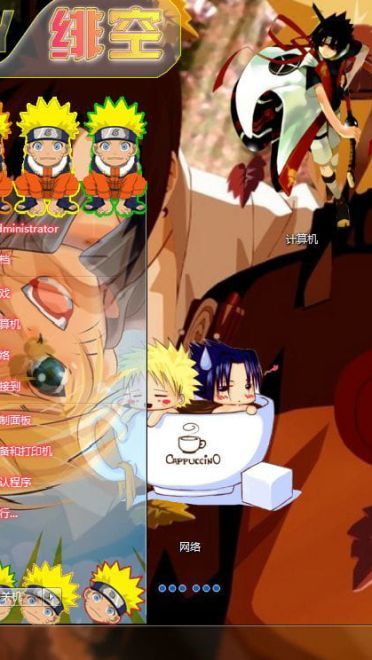 【win7主题】腐向 完结庆贺 太好了佐助鸣人一辈