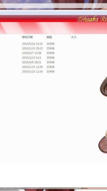 【win7主题】fate系列 远坂凛电脑主题两款 福利入