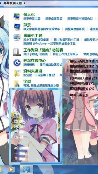 【win7主题】天体的秩序 蓝色萝莉诺埃尔来噜~