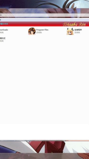 【win7主题】fate系列 远坂凛电脑主题两款 福利入