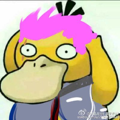 可达鸭头像三天 这个套路答案我不知道！