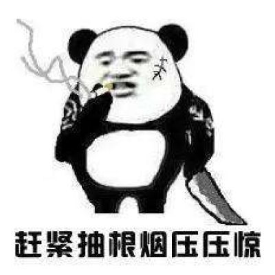 高校禁烟表情包