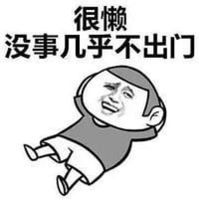 表情包搞笑头像