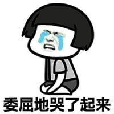 表情包搞笑头像