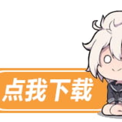 《美男高校地球防卫部LOVE!》第二季 播放前纪念头像