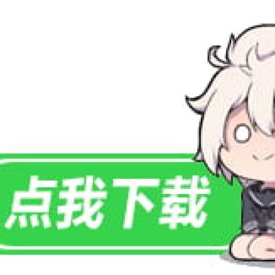 《黑执事》剧场版-豪华客船篇 纪念头像+手机壁纸