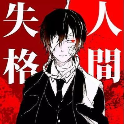 做不一样的自己 二次元男生头像