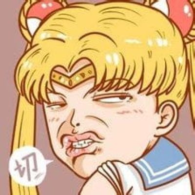 切~超嫌弃动漫白眼头像